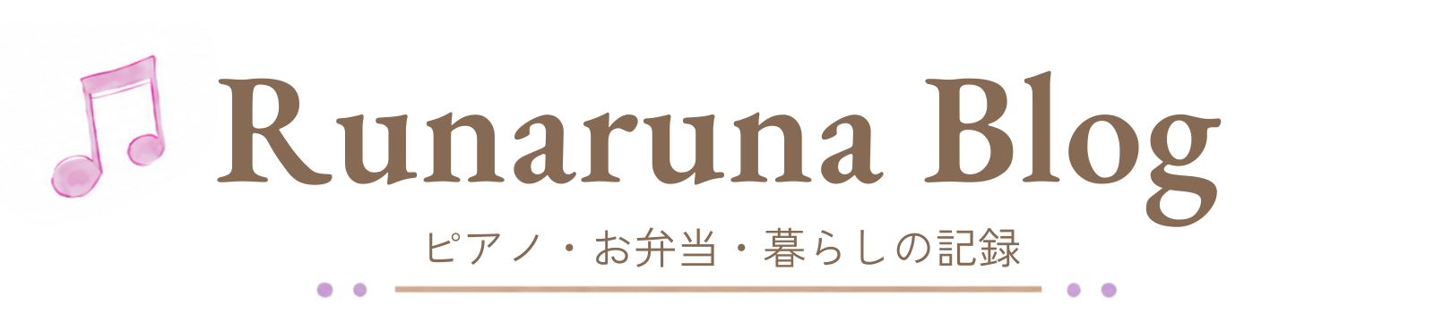 るなるなblog